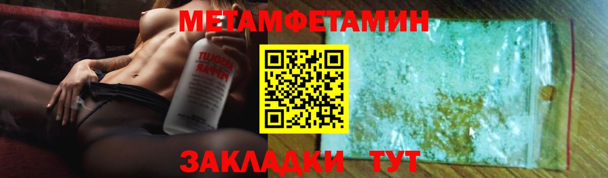 Амфетамин  Amphetamine  Клинцы  АМФ 97%  Вход с VPN 