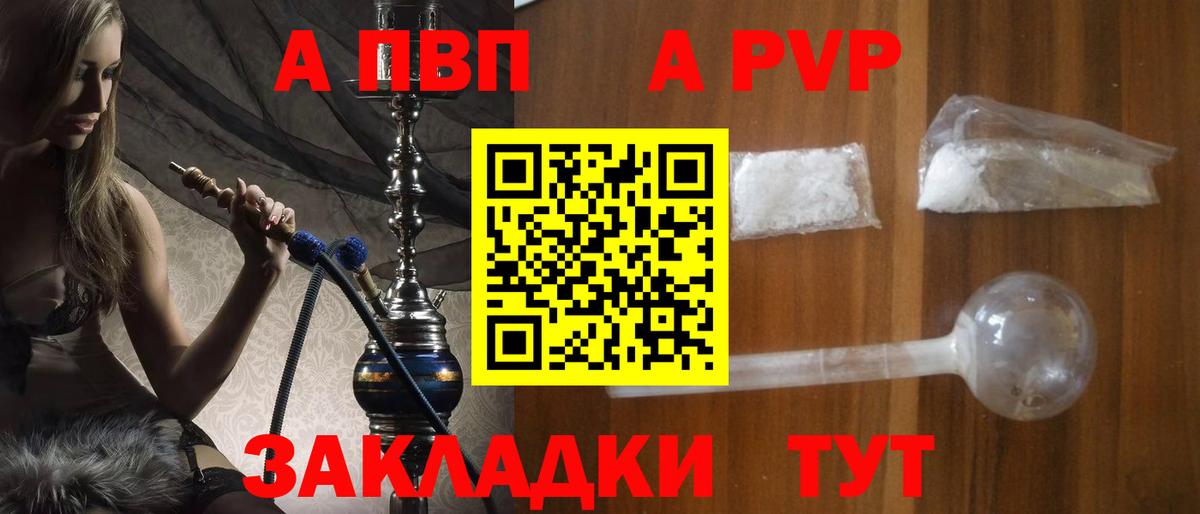 А ПВП СК  как найти закладки  А ПВП  Клинцы  А ПВП СК  Вход с VPN 