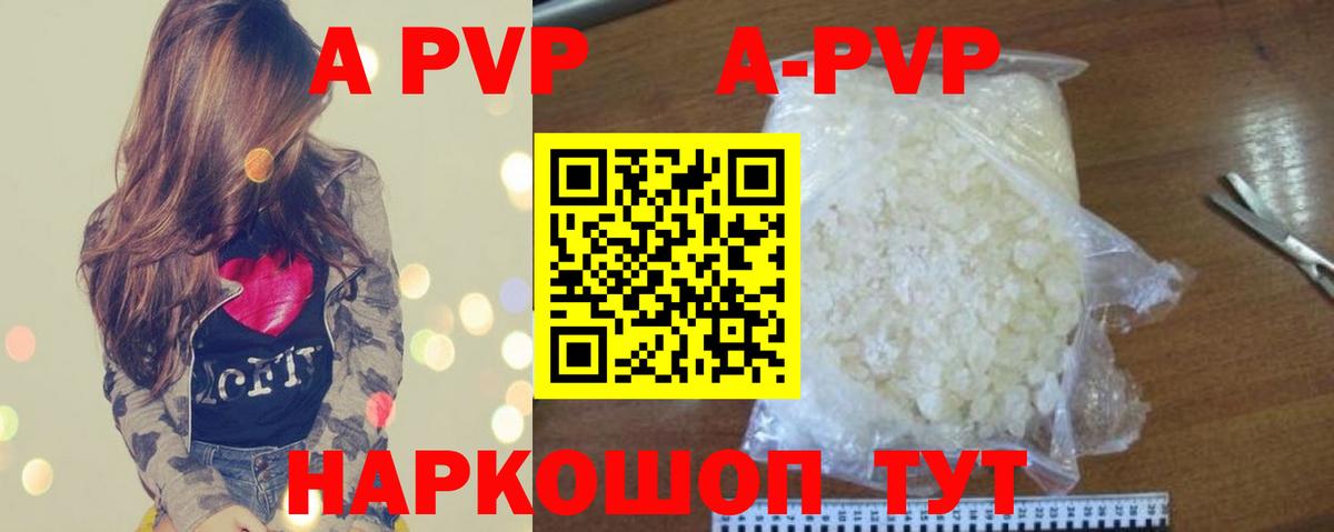 APVP VHQ Клинцы
