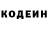Codein напиток Lean (лин) Tema Boom