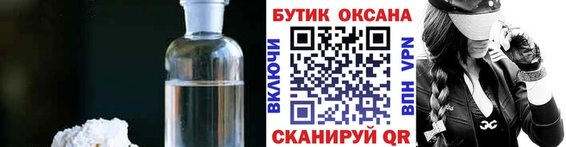 где купить наркоту  Клинцы  Бутират GHB 
