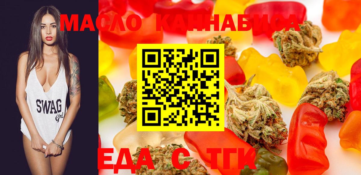 Клинцы  Canna-Cookies марихуана  Вход с VPN 