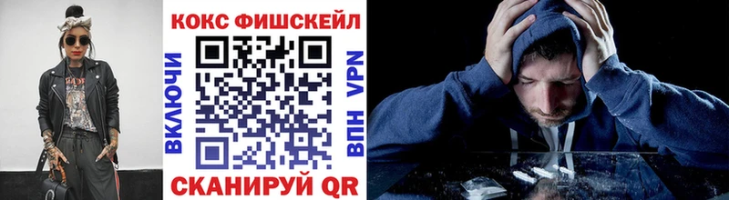 КОКАИН FishScale  ОМГ ОМГ сайт  Клинцы 