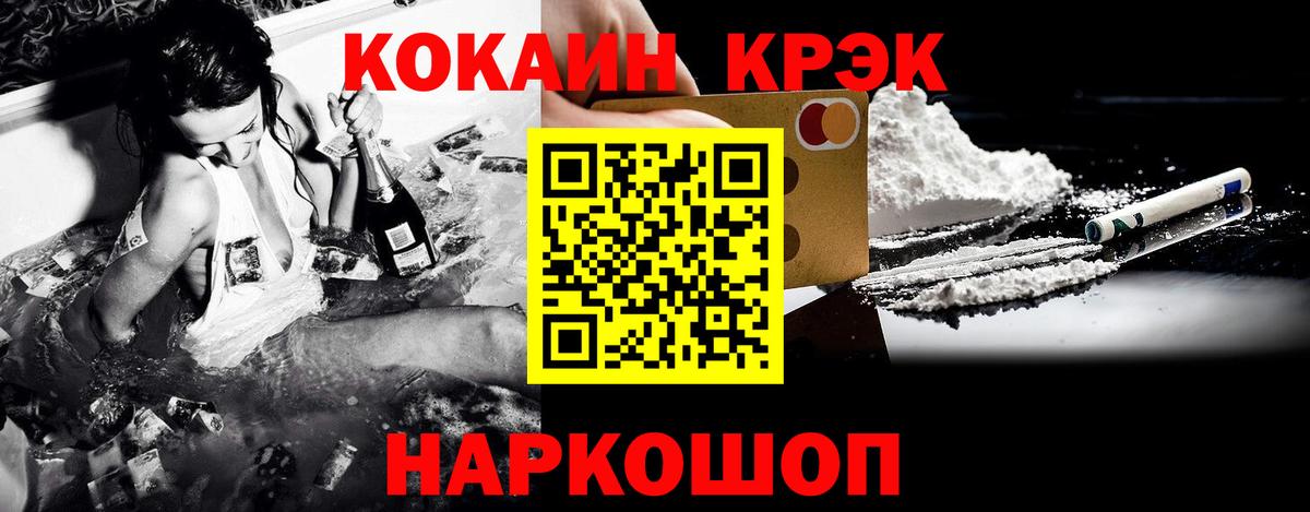 Cocaine Колумбийский  COCAIN VHQ  Клинцы  продажа наркотиков  Вход с VPN 