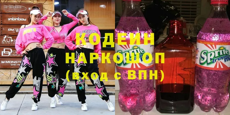 OMG рабочий сайт  Клинцы  Codein напиток Lean (лин) 