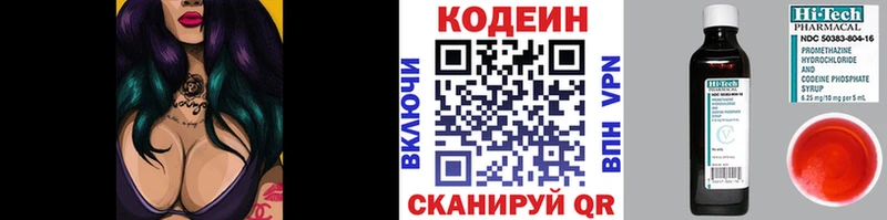 Кодеиновый сироп Lean напиток Lean (лин) Клинцы