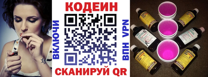 сайты даркнета как зайти  Клинцы  Codein напиток Lean (лин) 