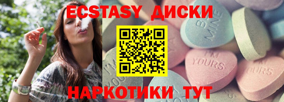 Ecstasy DUBAI  Вход с VPN  Экстази  Клинцы 