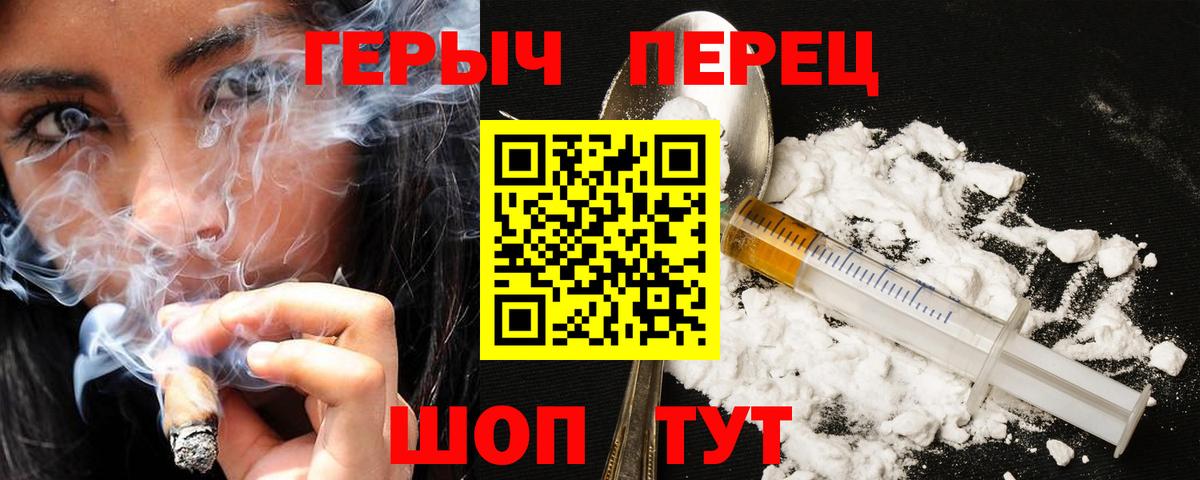 Героин Афган  Вход с VPN  Героин  Клинцы 