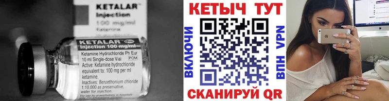 где можно купить Клинцы Кетамин ketamine