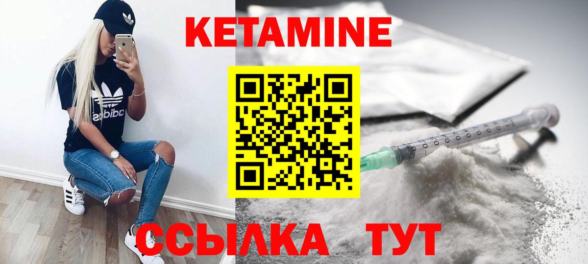 Клинцы  Кетамин VHQ  Вход с VPN 