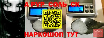 ALPHA-PVP Бийск