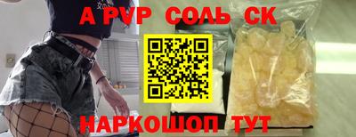 apvp Беслан