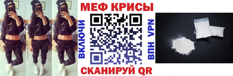 МЕФ 4 MMC магазин продажи наркотиков гидра tor Клинцы