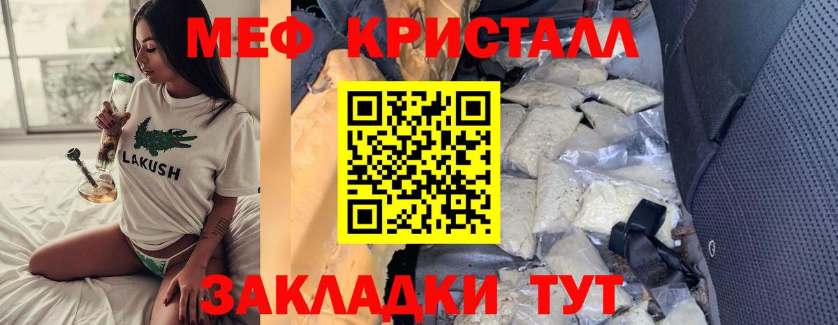 МЯУ-МЯУ mephedrone  Меф мука  Мефедрон  Мефедрон  Клинцы  Вход с VPN 