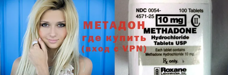 Метадон methadone  Клинцы 