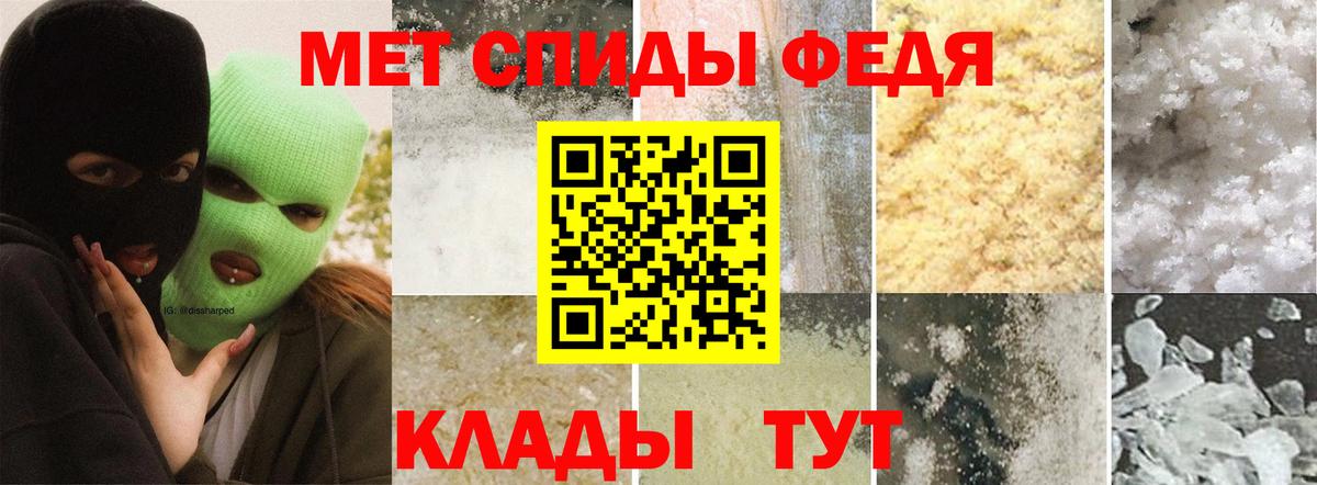 Клинцы  Первитин пудра  Вход с VPN 