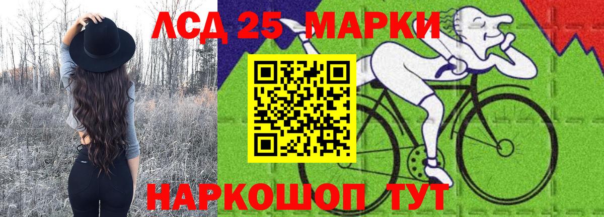 Клинцы  Марки 25I-NBOMe  Вход с VPN  Наркотические марки 1,5мг 