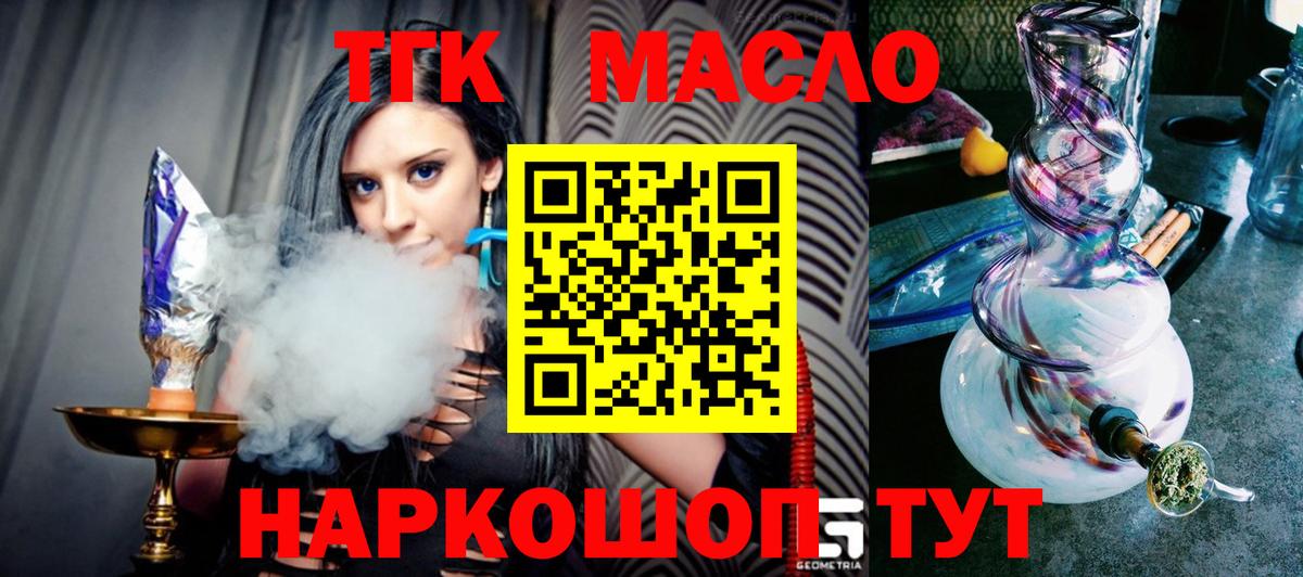 мега вход  ТГК Wax  Дистиллят ТГК жижа  Вход с VPN  Клинцы 